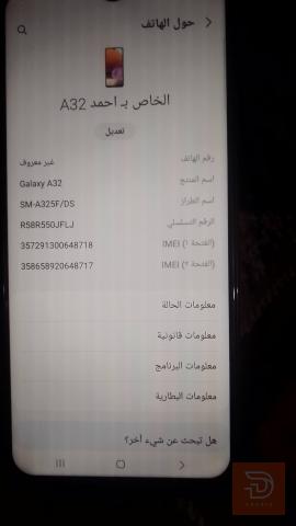 موبايل كلكسي A32 ذاكرة 128 مستعمل للبيع في بغداد