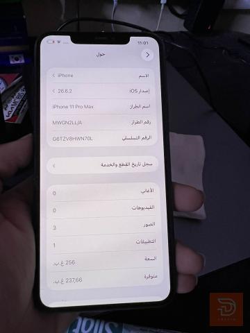 ايفون ١١ برو ماكس ٢٥٦ غيغا زيتوني للبيع في بغداد