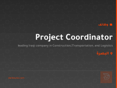 Project Coordinator — البصرة