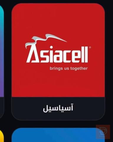 رصيد 100 الف للبيع في بغداد