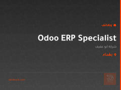 Odoo ERP Specialist — بغداد