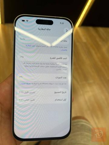 ايفون 17 برو برو ذاكرة 256 مستعمل للبيع في بغداد