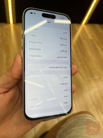 ايفون 17 برو برو ذاكرة 256 مستعمل للبيع في بغداد