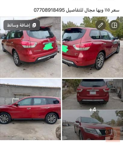 سيارة بغداد للبيع