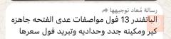 سيارة بغداد للبيع