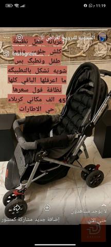 عربانه طفل نظيفة للجلوس والنوم مستعمل للبيع في كربلاء المقدسة
