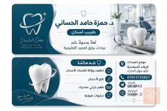 خدمات طب الأسنان — عيادات بيارق العميد في كربلاء المقدسة