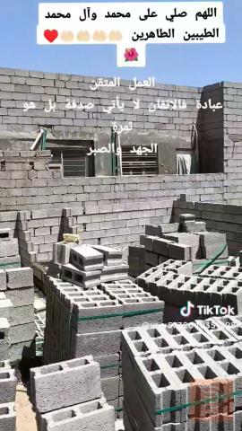 بناء ابلوك و فرمستون في كربلاء المقدسة