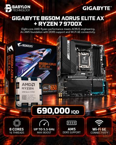 كومبو معالج AMD Ryzen 7 9700X ولوحة GIGABYTE B650M
