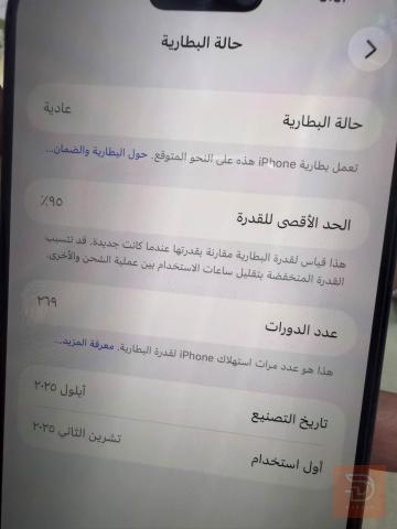 ايفون ١٧ برو ماكس نظيف جدا نيلي للبيع في بغداد