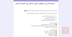 إدارة وسائل التواصل الاجتماعي — عموم العراق