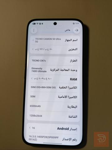 تكنو كامون الترا 50 5G ذاكرة 256 2026 للبيع في بغداد