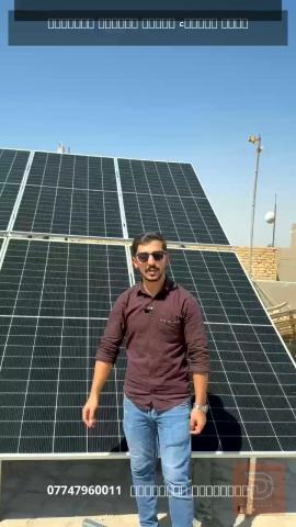 شركة الأضواء الحرة MTS للطاقة الشمسية — عموم العراق