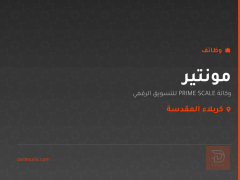 مونتير — وكالة PRIME SCALE — كربلاء المقدسة