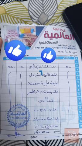 دوشك كبير مستعمل للبيع في بغداد
