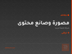 مصورة وصانع محتوى — ديالى