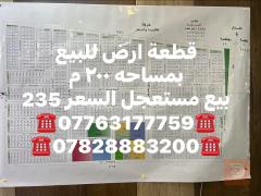 قطعة ارض مساحة 200 متر للبيع في بغداد