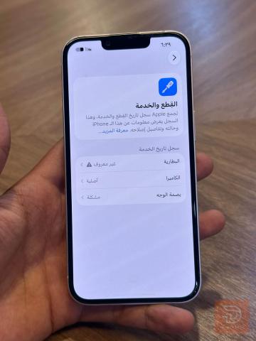 ابل ايفون 13 عادي مستعمل للبيع في نينوى