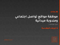 موظفة مواقع تواصل اجتماعي ومندوبة ميدانية — كربلاء المقدسة