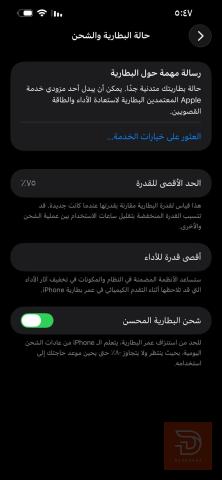 موبايل بذاكرة 256 غيغا مستعمل للبيع في بغداد