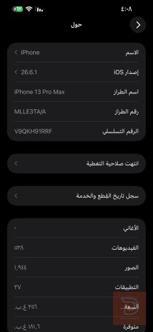 موبايل بذاكرة 256 غيغا مستعمل للبيع في بغداد