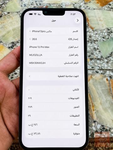 ابل آيفون 13 برو ماكس 256 جيجا مستعمل للبيع في بغداد
