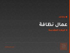 عمال نظافة في كربلاء — كربلاء المقدسة