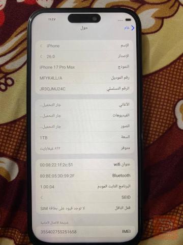 ايفون 17 برو ماكس كوبي مستعمل للبيع في بغداد