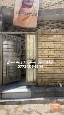 عقار مساحة 80 متر في سبع قصور مستعمل للبيع في بغداد