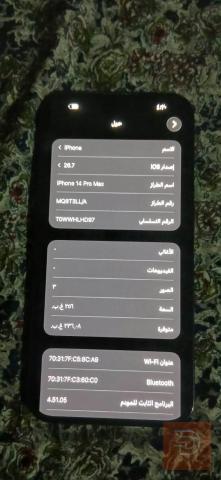 ابل ايفون 14 برو ماكس أسود 256 جيجا مستعمل للبيع في بغداد