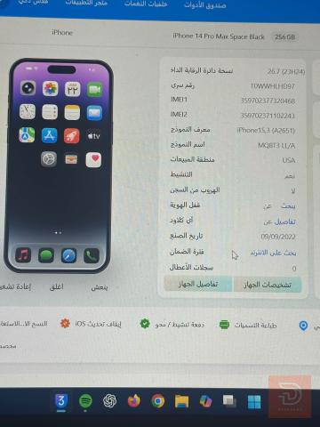 ابل ايفون 14 برو ماكس أسود 256 جيجا مستعمل للبيع في بغداد