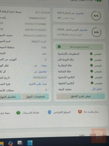 ابل ايفون 14 برو ماكس أسود 256 جيجا مستعمل للبيع في بغداد