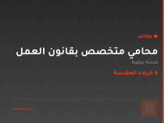 محامي متخصص بقانون العمل — كربلاء المقدسة