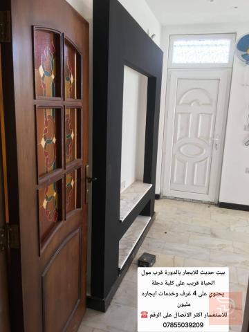بيت حديث في الدورة للايجار في بغداد