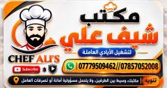 باكستانيين ذوي خبرة — بغداد