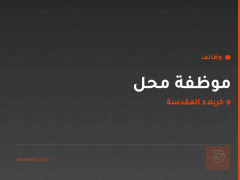 موظفة محل — كربلاء — كربلاء المقدسة