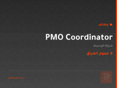 PMO Coordinator — شركة الوسيط — عموم العراق