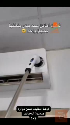 فرشة تنظيف شحن دوارة متعددة الوظائف 7×1 للبيع في بغداد