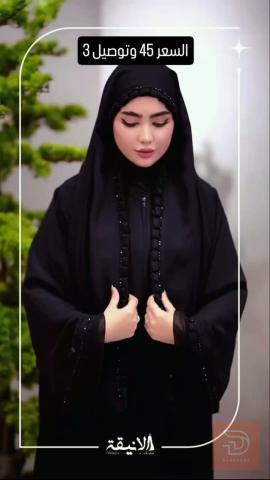 عباية موديل هاله قماش جرجيت كوري للبيع في كربلاء المقدسة