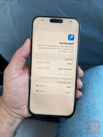 ايفون 16 برو ماكس مستعمل للبيع في البصرة