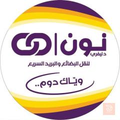سائق رافعة شوكية — بغداد
