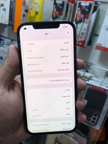ايفون ١٢ برو ماكس ٢٥٦ غيغا ازرق للبيع في بغداد