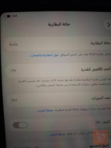 ايباد 11 الرصاصي للبيع في البصرة
