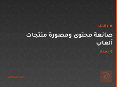 صانعة محتوى ومصورة منتجات ألعاب — بغداد