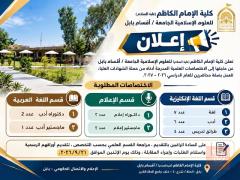 محاضرين — بابل