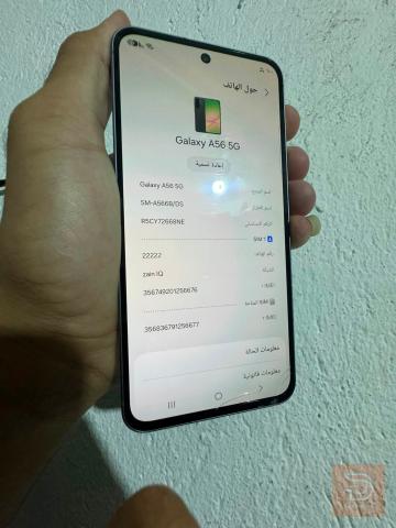 سامسونج A56 5G ذاكرة 256 غيغا مستعمل للبيع في بغداد