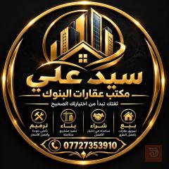 دار للبيع 100 متر في البنوك
