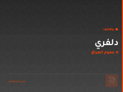 دلفري — عموم العراق