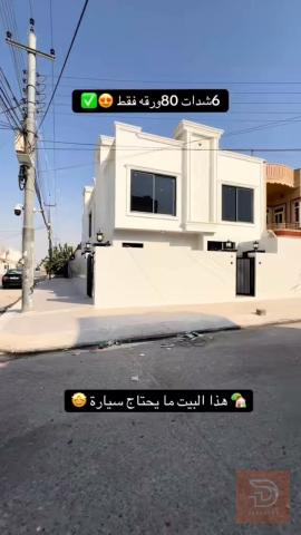 بيت في حصاروك أربيل 125 م للبيع