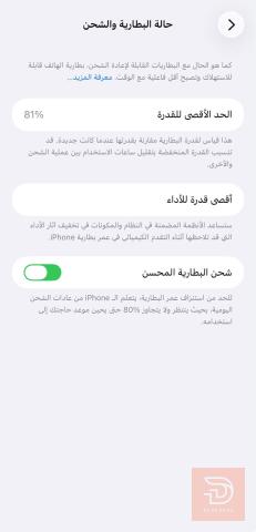 ايفون 14 برو ماكس مستعمل للبيع في بغداد